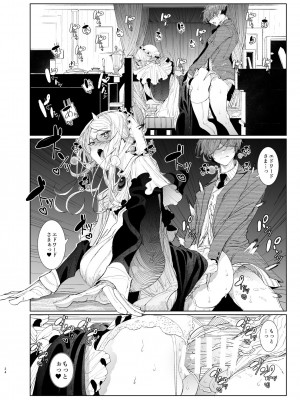 [めとろのーつ (つめとろ)] 紳士付きメイドのソフィーさん8 [DL版]_34