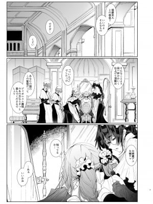 [めとろのーつ (つめとろ)] 紳士付きメイドのソフィーさん8 [DL版]_03