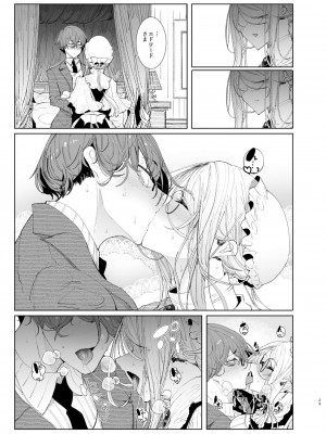 [めとろのーつ (つめとろ)] 紳士付きメイドのソフィーさん8 [DL版]_29
