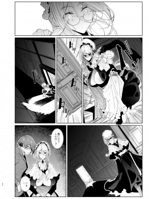 [めとろのーつ (つめとろ)] 紳士付きメイドのソフィーさん8 [DL版]_46