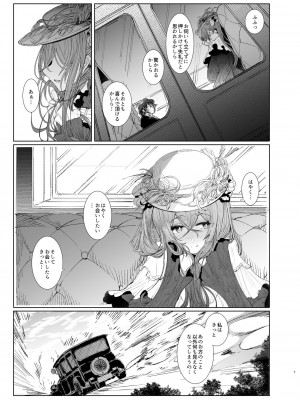 [めとろのーつ (つめとろ)] 紳士付きメイドのソフィーさん8 [DL版]_07