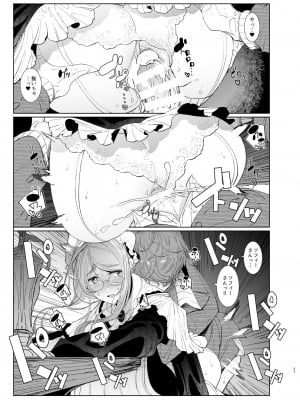 [めとろのーつ (つめとろ)] 紳士付きメイドのソフィーさん8 [DL版]_37