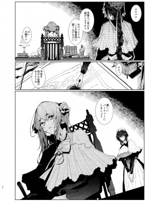[めとろのーつ (つめとろ)] 紳士付きメイドのソフィーさん8 [DL版]_48
