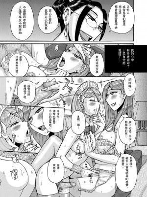 [児島未生] 女裝美少年俱樂部 [瓜皮漢化·母系戰士出品@萌夢星君發佈]_17