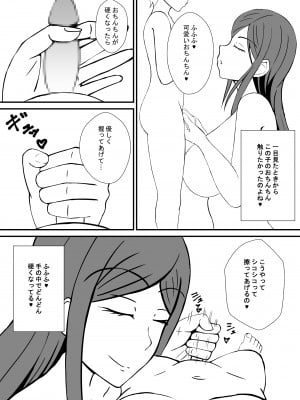 [NEDOSIM (味噌カツおでん)]&nbsp;&nbsp;友達のママとお風呂に入ったら_05