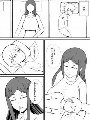 [NEDOSIM (味噌カツおでん)]&nbsp;&nbsp;友達のママとお風呂に入ったら_11