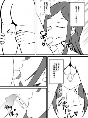 [NEDOSIM (味噌カツおでん)]&nbsp;&nbsp;友達のママとお風呂に入ったら_09