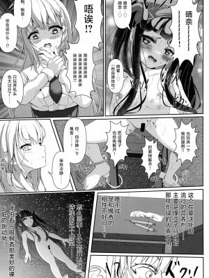 (C102) [HUNGRRRRY (qNdEbASeR)] 拝啓、高級授乳室より。 (ブルーアーカイブ) [种植园汉化]_10