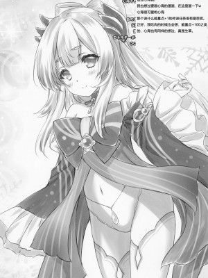 (C101) [ZiP (萌木原ふみたけ)] 仔狐のはかりごと (原神)｜小狐狸的计谋 [小苍兰个人汉化]_21
