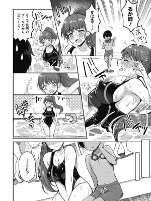 [めーすけ] おねショタナマ配信中! [DL版]_148