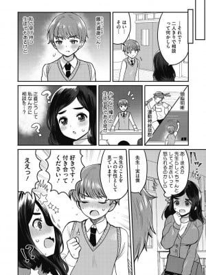 [めーすけ] おねショタナマ配信中! [DL版]_168