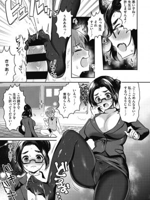 [めーすけ] おねショタナマ配信中! [DL版]_175