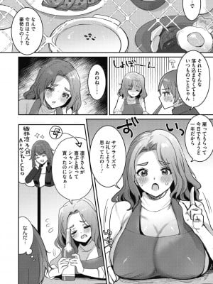 [めーすけ] おねショタナマ配信中! [DL版]_052