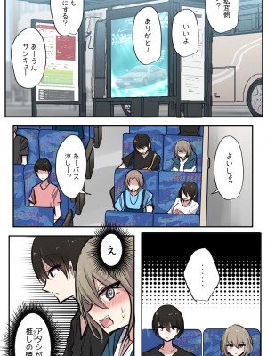 [とりもぐら] 性欲バグってる４人組でキャンプ行く話 [醫學院好難讀CMUMT43個人翻譯]_32