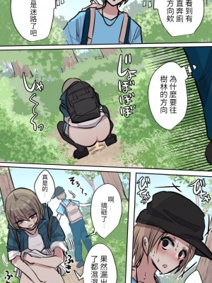 [とりもぐら] 性欲バグってる４人組でキャンプ行く話 [醫學院好難讀CMUMT43個人翻譯]_17