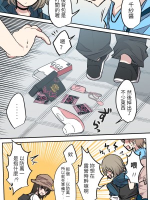 [とりもぐら] 性欲バグってる４人組でキャンプ行く話 [醫學院好難讀CMUMT43個人翻譯]_05