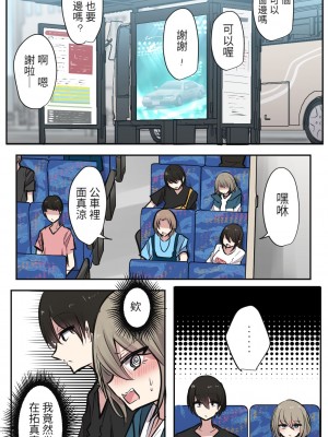 [とりもぐら] 性欲バグってる４人組でキャンプ行く話 [醫學院好難讀CMUMT43個人翻譯]_06
