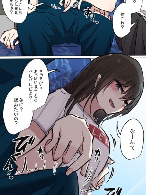 [とりもぐら] 性欲バグってる４人組でキャンプ行く話 [醫學院好難讀CMUMT43個人翻譯]_38