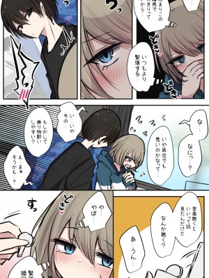 [とりもぐら] 性欲バグってる４人組でキャンプ行く話 [醫學院好難讀CMUMT43個人翻譯]_33