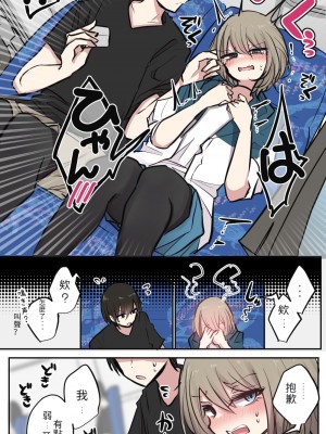 [とりもぐら] 性欲バグってる４人組でキャンプ行く話 [醫學院好難讀CMUMT43個人翻譯]_08