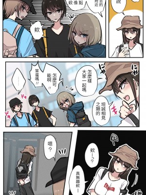 [とりもぐら] 性欲バグってる４人組でキャンプ行く話 [醫學院好難讀CMUMT43個人翻譯]_04