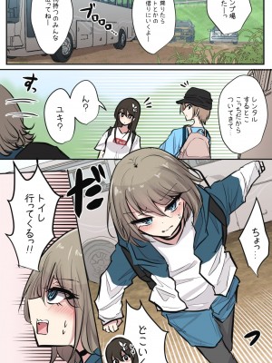 [とりもぐら] 性欲バグってる４人組でキャンプ行く話 [醫學院好難讀CMUMT43個人翻譯]_40