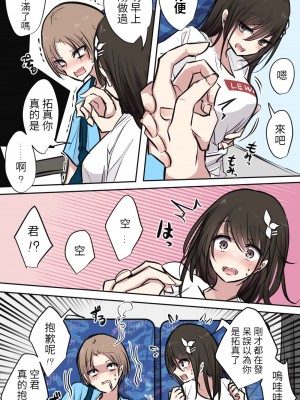 [とりもぐら] 性欲バグってる４人組でキャンプ行く話 [醫學院好難讀CMUMT43個人翻譯]_13