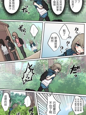 [とりもぐら] 性欲バグってる４人組でキャンプ行く話 [醫學院好難讀CMUMT43個人翻譯]_15