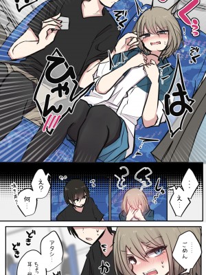 [とりもぐら] 性欲バグってる４人組でキャンプ行く話 [醫學院好難讀CMUMT43個人翻譯]_34