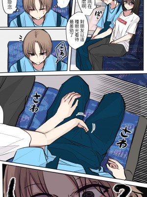 [とりもぐら] 性欲バグってる４人組でキャンプ行く話 [醫學院好難讀CMUMT43個人翻譯]_11