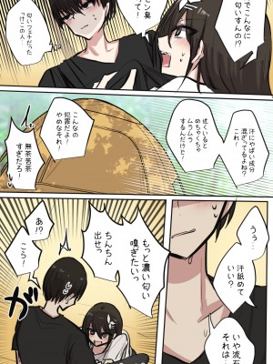 [とりもぐら] 性欲バグってる４人組でキャンプ行く話 [醫學院好難讀CMUMT43個人翻譯]_47