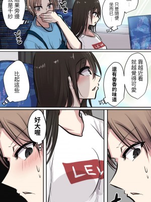 [とりもぐら] 性欲バグってる４人組でキャンプ行く話 [醫學院好難讀CMUMT43個人翻譯]_10