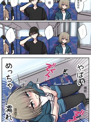 [とりもぐら] 性欲バグってる４人組でキャンプ行く話 [醫學院好難讀CMUMT43個人翻譯]_09