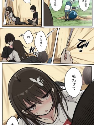 [とりもぐら] 性欲バグってる４人組でキャンプ行く話 [醫學院好難讀CMUMT43個人翻譯]_45