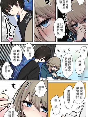[とりもぐら] 性欲バグってる４人組でキャンプ行く話 [醫學院好難讀CMUMT43個人翻譯]_07
