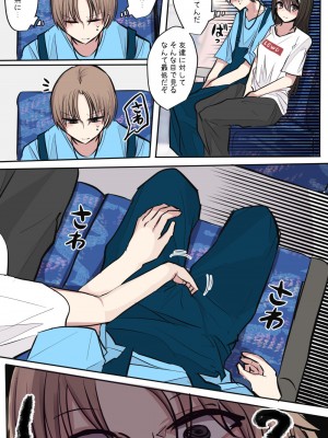 [とりもぐら] 性欲バグってる４人組でキャンプ行く話 [醫學院好難讀CMUMT43個人翻譯]_37