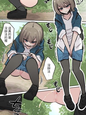 [とりもぐら] 性欲バグってる４人組でキャンプ行く話 [醫學院好難讀CMUMT43個人翻譯]_16