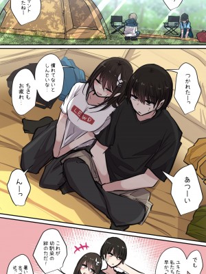[とりもぐら] 性欲バグってる４人組でキャンプ行く話 [醫學院好難讀CMUMT43個人翻譯]_44