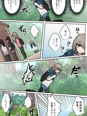 [とりもぐら] 性欲バグってる４人組でキャンプ行く話 [醫學院好難讀CMUMT43個人翻譯]_41