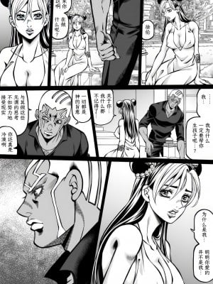 [Kidocch] Jolyne x Pucci (Jojo's Bizarre Adventure) [TK个人翻译]_010