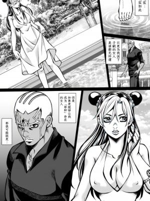 [Kidocch] Jolyne x Pucci (Jojo's Bizarre Adventure) [TK个人翻译]_011