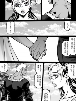 [Kidocch] Jolyne x Pucci (Jojo's Bizarre Adventure) [TK个人翻译]_020