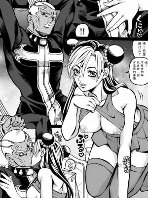 [Kidocch] Jolyne x Pucci (Jojo's Bizarre Adventure) [TK个人翻译]_024