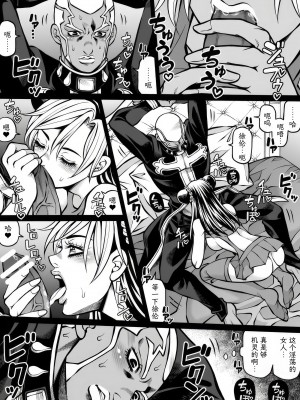 [Kidocch] Jolyne x Pucci (Jojo's Bizarre Adventure) [TK个人翻译]_026