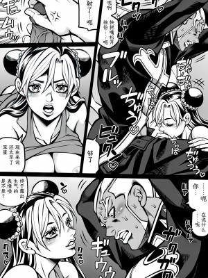 [Kidocch] Jolyne x Pucci (Jojo's Bizarre Adventure) [TK个人翻译]_027