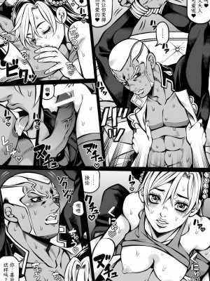 [Kidocch] Jolyne x Pucci (Jojo's Bizarre Adventure) [TK个人翻译]_030