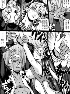 [Kidocch] Jolyne x Pucci (Jojo's Bizarre Adventure) [TK个人翻译]_031