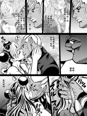 [Kidocch] Jolyne x Pucci (Jojo's Bizarre Adventure) [TK个人翻译]_062
