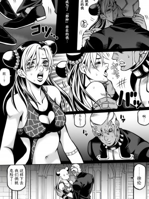 [Kidocch] Jolyne x Pucci (Jojo's Bizarre Adventure) [TK个人翻译]_063