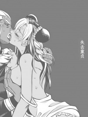 [Kidocch] Jolyne x Pucci (Jojo's Bizarre Adventure) [TK个人翻译]_064